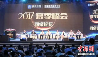 中國商務(wù)服務(wù)大會開幕，彭聰指出產(chǎn)業(yè)整合與會展服務(wù)新機遇