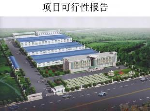 消費電子類產(chǎn)品項目可行性研究報告——以商務服務與全球會展網(wǎng)絡為戰(zhàn)略支點