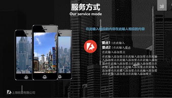 專業展示，贏得商機 經典商務PPT模板助力公司全面展示